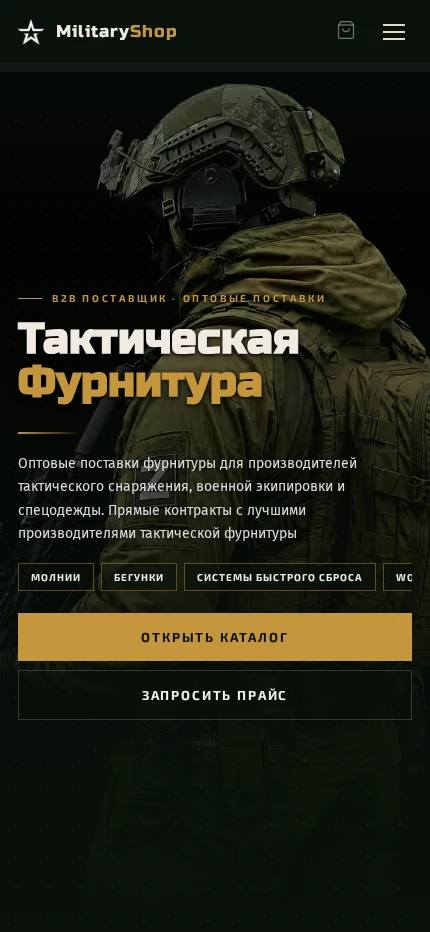 Главная страница MilitaryShop на телефоне