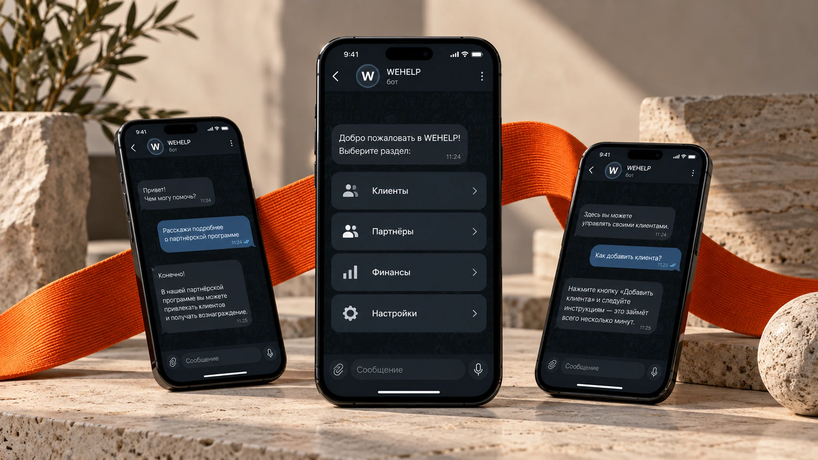 Постановочная визуализация WEHELP: три телефона с интерфейсами Telegram-ботов, объединённые оранжевой лентой